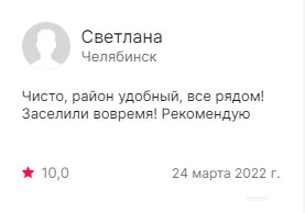 Последние отзывы